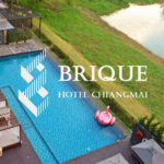 Brique Hotel Chiangmai วิวธรรมชาติโดนใจ ในตัวเมือง